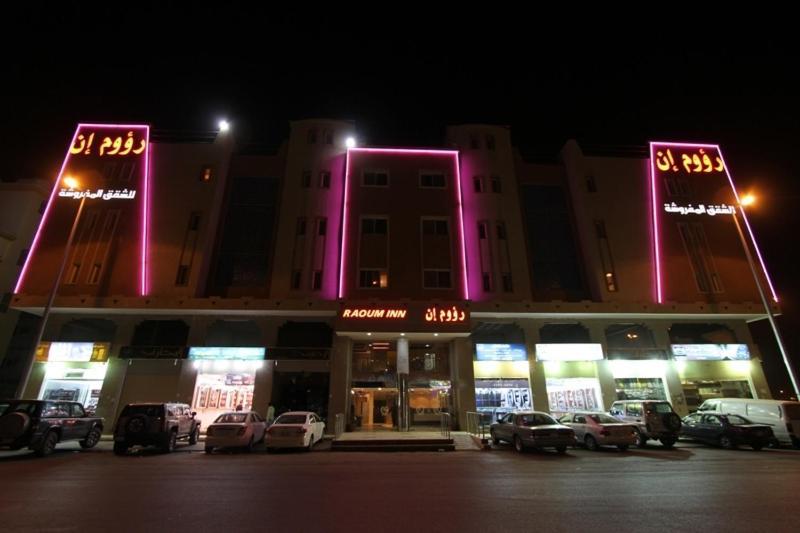 Raoum Inn Arar Exterior photo