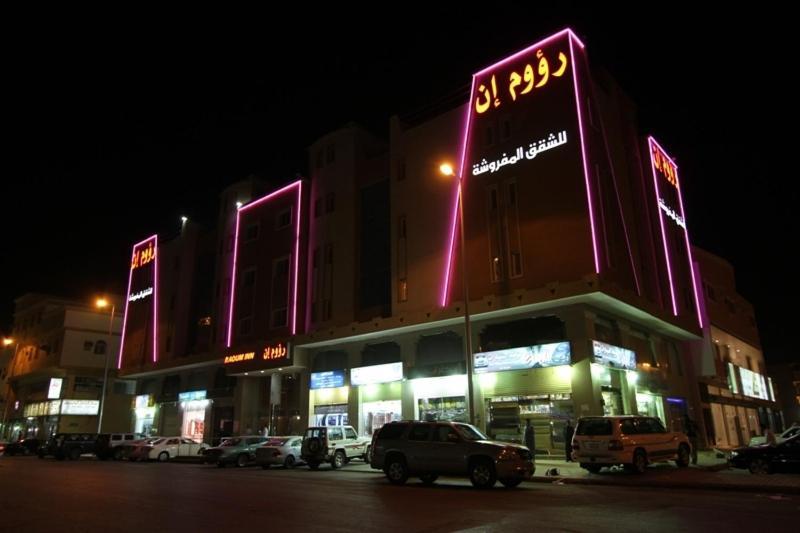 Raoum Inn Arar Exterior photo